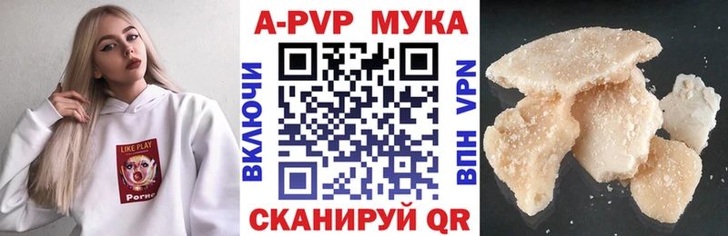 Alpha-PVP Соль  Купить закладки  Алексеевка 