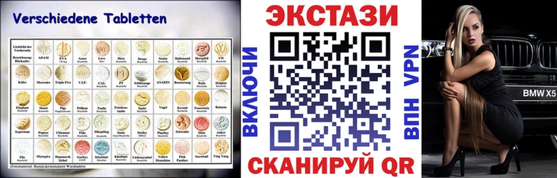Купить  Алексеевка  ЭКСТАЗИ MDMA 
