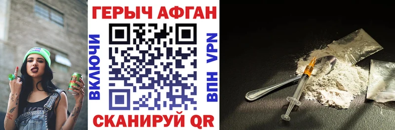 ГЕРОИН Афган  Купить  Алексеевка 