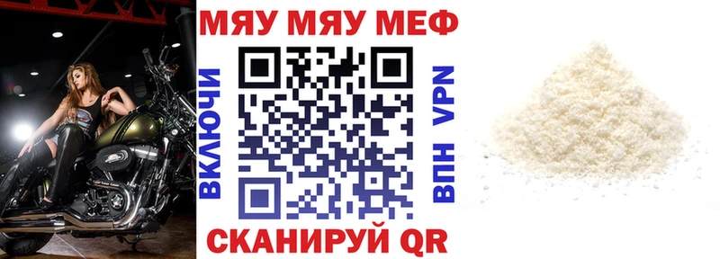 МЕФ кристаллы  Алексеевка 