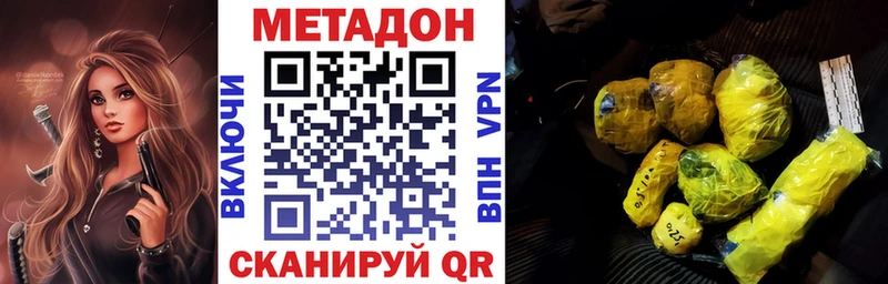 Метадон белоснежный  Купить закладки  Алексеевка 