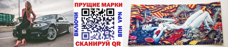 Марки NBOMe 1,5мг  Купить закладки  Алексеевка 